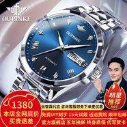 歐品客瑞士認(rèn)證品牌手表男機(jī)械表全自動(dòng)男表進(jìn)口機(jī)芯夜光防水男士手表 歐品客-3171-鋼帶本藍(lán)