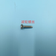 適用于海爾洗衣機內(nèi)桶轉(zhuǎn)盤波輪水葉輪盤EB80M009-XQB80- Z1269 1號1個螺絲