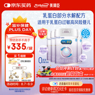 美贊臣 親舒 嬰幼兒乳蛋白部分水解配方奶粉 1段 850g*4罐 低適乳糖