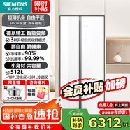 西門子雙開門冰箱大容量 637L 雙循環(huán)雙系統(tǒng)無霜風(fēng)冷 國家補貼 以舊換新 變頻一級家用 保鮮對開門電冰箱 性價比*512L雙開門雙循環(huán)平嵌【玻璃面板】