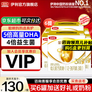 伊利金領(lǐng)冠育護(hù)3段1200g三聯(lián)裝盒裝 新國標(biāo)幼兒配方牛奶粉 寶寶試喝 3段 (囤貨6盒更劃算)
