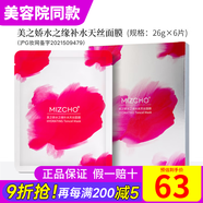新生活化妝品水之緣恒潤護膚系列三件套裝爽膚水專(zhuān)柜正品護膚品官旗艦網(wǎng) 水之緣補水天絲面膜