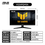 華碩 ASUS2732752300400電腦電競顯示器 VG249QM5A 全新+順豐