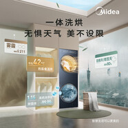美的（Midea）滾筒洗烘套裝【清風(fēng)明月2.0洗烘塔】熱泵低溫烘干家用10KG大容量純平全嵌以舊換新 【海岸青】1.15洗凈比丨1400轉丨羊毛藍綠標丨