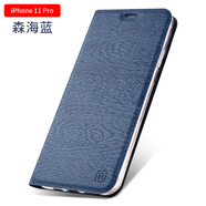 RNX蘋果11手機殼iPhone11pro防摔保護皮套11promax翻蓋外殼i11全包ip [蘋果11pro]森海藍