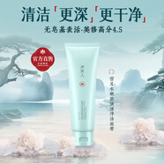 冰美人（BMERY）雪耳水嫩欲滴系列泡沫洗面奶 雪耳潔面