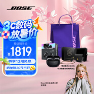 Bose Ultra開放式耳機(jī) 全新耳夾耳機(jī) 不入耳開放式無線藍(lán)牙耳機(jī) 沉浸空間音頻 驍龍暢聽技術(shù)禮盒款 Ultra開放式耳機(jī) 經(jīng)典黑
