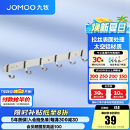 九牧（JOMOO） 廚衛(wèi)掛件浴室廚房掛鉤實(shí)心加厚掛衣鉤衣帽鉤墻掛衛(wèi)生間掛鉤 亮銀【6排】939306