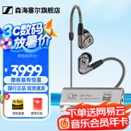 森海塞爾（Sennheiser）IE900/IE600/IE300旗艦級(jí)HIFI高保真超寬單動(dòng)圈單元可拆卸MMCX掛耳式耳機(jī) 高保真發(fā)燒有線耳機(jī)耳塞 IE600+山靈UA1S PLUS耳放小尾巴