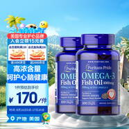 普麗普萊（Puritan's Pride）深海魚(yú)油1000mg100粒*2omega3含EPA和DHA 美國進(jìn)口