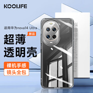 KOOLIFE適用華為nova14ultra手機殼保護套 huawei手機套鏡頭全包簡約親膚透明軟殼淡化指紋外背殼