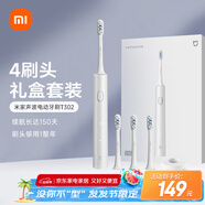 米家小米電動牙刷T302成人/學(xué)生 4種凈齒模式 150天續(xù)航 4支刷頭 銀灰色送男友/女友 父親節(jié)節(jié)日禮物