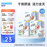 好之不要緊拉拉褲【XXXL48片】嬰兒尿不濕訓(xùn)練褲學(xué)步超薄透氣官方自營(yíng)