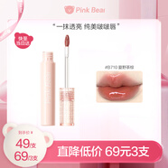 Pink Bear泡泡水光鏡面唇釉口紅滋潤(rùn)顯白嘟嘟唇一抹即亮 B710生日禮物女生