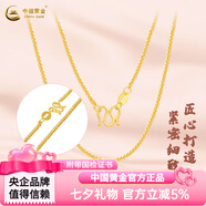 中國黃金足金999黃金項鏈女O字鏈鎖骨鏈5G肖邦鏈送女友情人節禮物復購補貼 【肖邦鏈】約3.8g