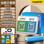 mogolala微信收錢提示音響二維碼收賬語(yǔ)音播報(bào)器支付寶收款小音箱大音量真人語(yǔ)音提示藍(lán)牙音箱雙振膜低音炮 王者Pro白（送充電線）待機(jī)45天