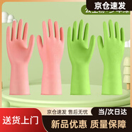 兒童橡膠手套耐用加厚洗碗手套家務(wù)洗衣服防水小孩子小朋友刷碗橡膠皮乳膠小號 【加長(cháng)款防水防油防污】公主粉+清新綠 M【M中碼-適合掌寬7-8CM】