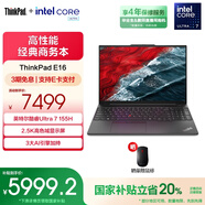 ThinkPad【國家補貼20%】聯(lián)想E16筆記本電腦 E15升級版 16英寸商務(wù)辦公學(xué)生輕薄本 英特爾酷睿Ultra處理器 Ultra7 155H 32G 1T 23CD