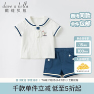 戴維貝拉（DAVE＆BELLA）海軍風(fēng)男童套裝兒童短袖男寶寶夏裝幼兒園小童兩件套 白色 110 cm（建議身高100-110cm）