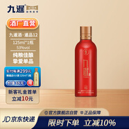 九暹暹品12醬香型53度白酒高端婚宴喜酒貴州高粱老酒宴請(qǐng)送禮盒裝 53度 125mL 1瓶 【單瓶試飲裝】 醬香白酒