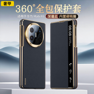 奢甲【360°全包保護套-磁吸充電】華為mateX6手機殼典藏版高端納帕紋智能翻蓋皮套matex5時尚商務(wù)后殼 智能翻蓋皮套【深邃藍】磁吸充電-360°全包保護 華為mateX6/典藏版
