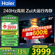 海爾（Haier） 電視 85英寸高刷超薄AI語(yǔ)音全面屏智能音畫質(zhì) MEMC防抖 大屏超高清平板電視機(jī) 85英寸 升級(jí)6+64G240HZ【H6APro】
