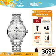 ENICAR英納格瑞士手表藍牌系列雙日歷防水商務(wù)全自動(dòng)機械男士手表 白盤(pán)鋼帶3168/50/351aA