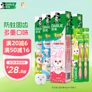 好來(原黑人)寶貝兔兒童牙膏3-6-12歲40g4支+牙刷2支套裝含氟防蛀