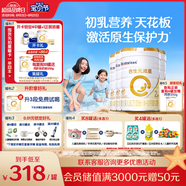 合生元（BIOSTIME）派星 較大嬰兒配方奶粉2段(6-12個(gè)月)新國(guó)標(biāo) 800g*4罐