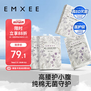 嫚熙（EMXEE）一次性高腰內(nèi)褲純棉日拋大碼免洗孕婦旅行商務(wù)出差生理期 16條XXL
