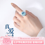 朵菲（Duofei）海洋之心托帕石戒指女輕奢時尚飾品生日禮物紀(jì)念品送女友送老婆