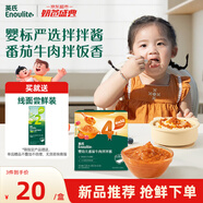 英氏嬰幼兒番茄牛肉拌拌醬120g寶寶番茄醬肉醬兒童輔食調(diào)味料零食拌飯