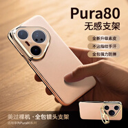 rurihai適用華為Pura80pro手機殼鏡頭支架pura80Pro+防摔全包保護p80ultra新款超薄高級男女P80真皮保護套 【釉黑】鏡頭支架-高檔皮材-奢華細膩手感 華為 Pura 80 