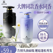 JAYJUN捷俊控油洗發(fā)水凈屑止癢除螨洗頭水蓬松柔順洗發(fā)露500ml*2