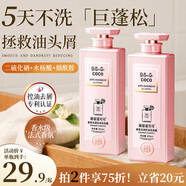 美容道洗發(fā)水可可持久留香去屑控油洗頭膏清爽輕盈除螨專利洗發(fā)露洗頭水