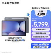 三星（SAMSUNG）Galaxy Tab S10+ 平板電腦 12.4英寸 內(nèi)置AI智享生活/筆記轉(zhuǎn)錄/高亮順滑防眩光全視屏【以舊換新】 鈦影灰 12GB+512GB 享以舊換新補貼