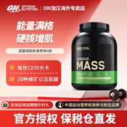 ONMASS增肌粉蛋白粉 瘦人增重健身運動(dòng)補劑 美國進(jìn)口 保稅倉直發(fā) 6磅香草味