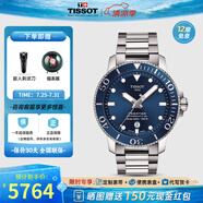 天梭（TISSOT）【官方授權(quán)店】瑞士手表 海星系列潛水手表螺旋表冠自動(dòng)機(jī)械男表 海藍(lán)盤鋼帶T120.407.11.041.03