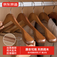 京東京造 實木衣架子衣服架衣掛衣服撐西裝大衣架無痕寬肩衣架 2個復古色