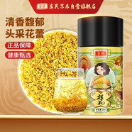 莊民 桂花 雜質(zhì)少干花無硫 桂花茶 精選好貨養(yǎng)生 茶葉節(jié)日禮物 25g