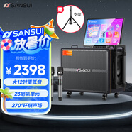 山水（SANSUI）家庭ktv音響套裝 戶外廣場舞音響帶顯示屏家用k歌音箱ktv唱歌全套設(shè)備點歌機卡拉ok一體機 Q125
