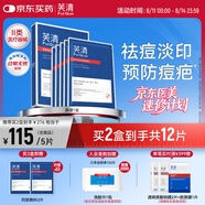 芙清醫(yī)用促愈功能性敷料l面膜型1盒（5片）黑膜械字改善痤瘡皮炎濕疹
