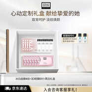 奧倫納素（Erno Laszlo）冰白面膜4組+3D眼膜6對(duì)禮盒套裝保濕護(hù)膚品送七夕禮物