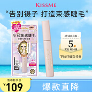 奇士美（kiss me）花盈美蔻束感翹睫防水睫毛膏01清透黑(齒梳型睫毛膏 七夕送女友)