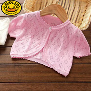 G.DUCKKIDS女童空調衫薄款兒童小披肩夏季外搭女寶寶嬰兒針織開(kāi)衫防曬衣外套 粉色 短袖披肩 80 建議身高70-75cm