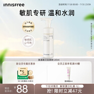 悅詩風(fēng)吟（Innisfree）氨基酸洗面奶145ml敏肌專研乳酸菌溫和保濕舒緩水潤(rùn)不緊繃