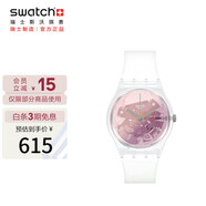 斯沃琪（Swatch）瑞士手表 Gent系列 粉色狂熱  七夕禮物男女石英表GE290