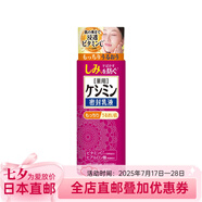 小林制藥日本直郵 小林制藥斑可麗保濕護膚 乳液 針對斑 提亮膚色 乳液 130ml