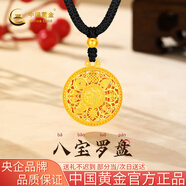 中國黃金（CHINA GOLD）八寶羅盤黃金項鏈女士足金吊墜男女款七夕情人節(jié)禮物送女友老婆 足金八寶羅盤項鏈約10.0g【甄選禮盒】