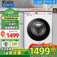 海爾（Haier）滾筒洗衣機(jī)智家出品全自動(dòng)洗烘一體10公斤家用大容量節(jié)能纖薄空氣洗一級(jí)能效變頻【補(bǔ)貼20%】 【新品冰雪白】洗脫一體+1.1洗凈比+六維減震